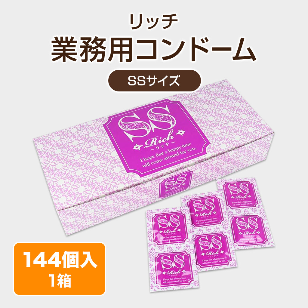 業務用コンドーム(リッチ)【144個/SS・S・M・L・XL】