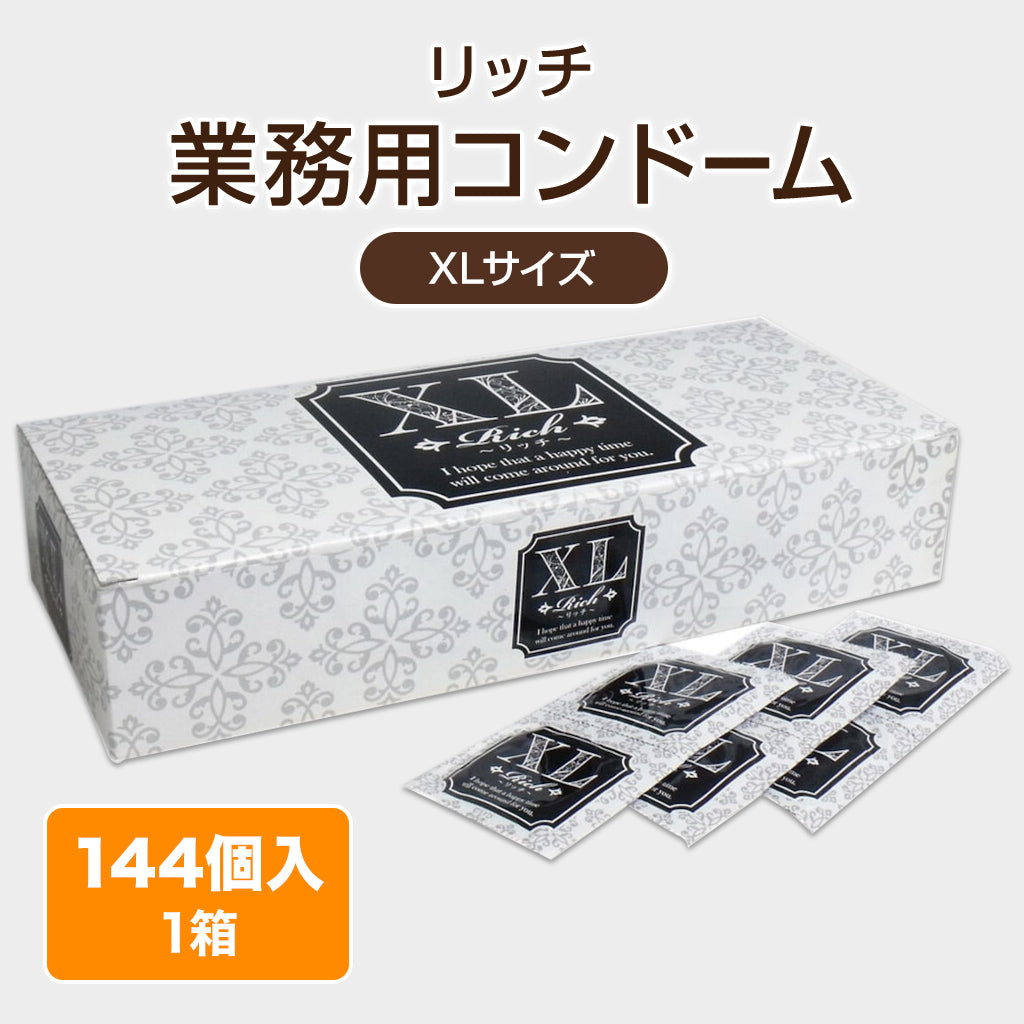 業務用コンドーム(リッチ)【144個/SS・S・M・L・XL】