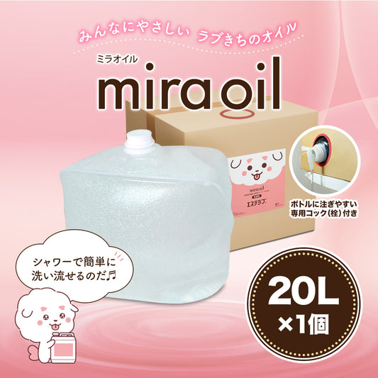ミラオイル【20L×1個/25kg】