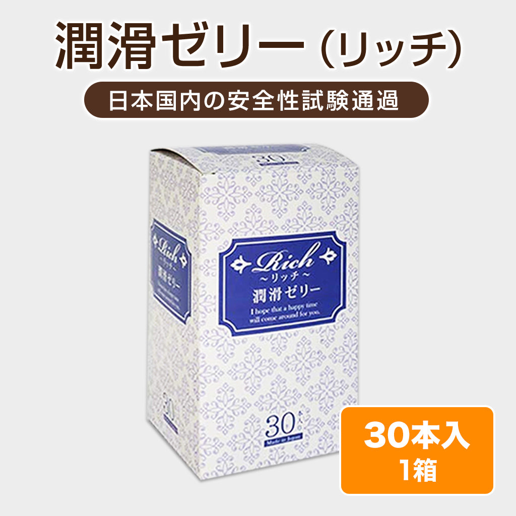 リッチ潤滑ゼリー