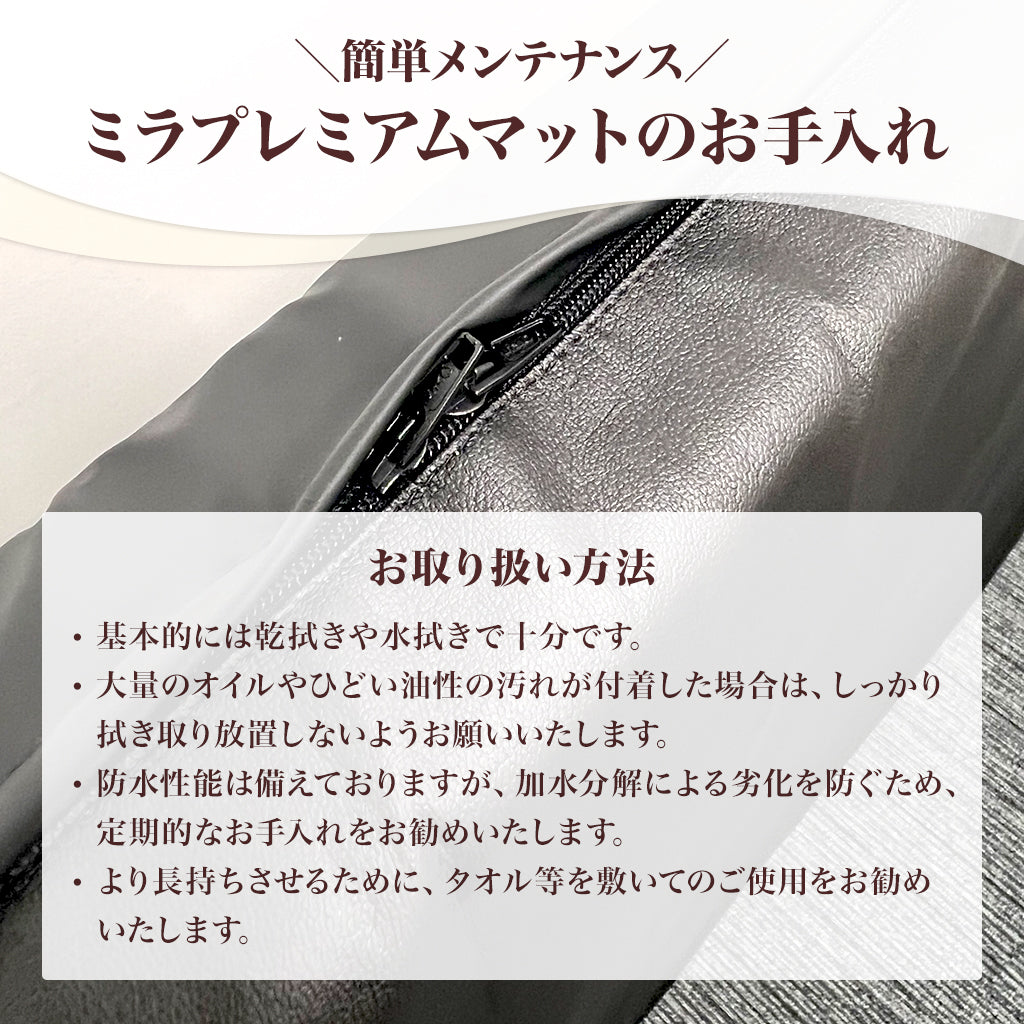 ミラプレミアムマット【セミダブル】