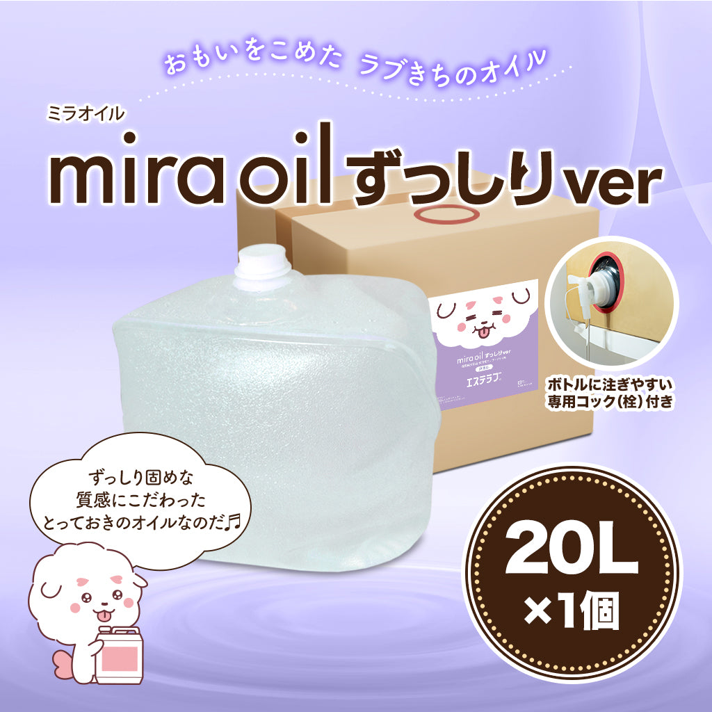 miraoil_zusshiri