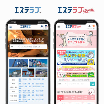 エステラブストアについて