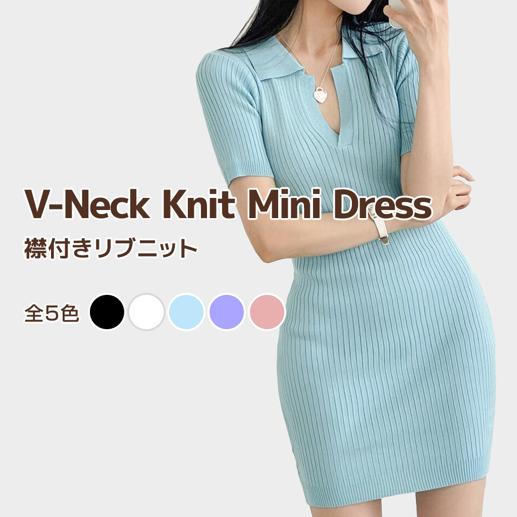 V-Neck Knit Mini Dress -襟付きリブニット-