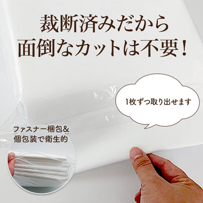 裁断済みだから面倒なカットは不要