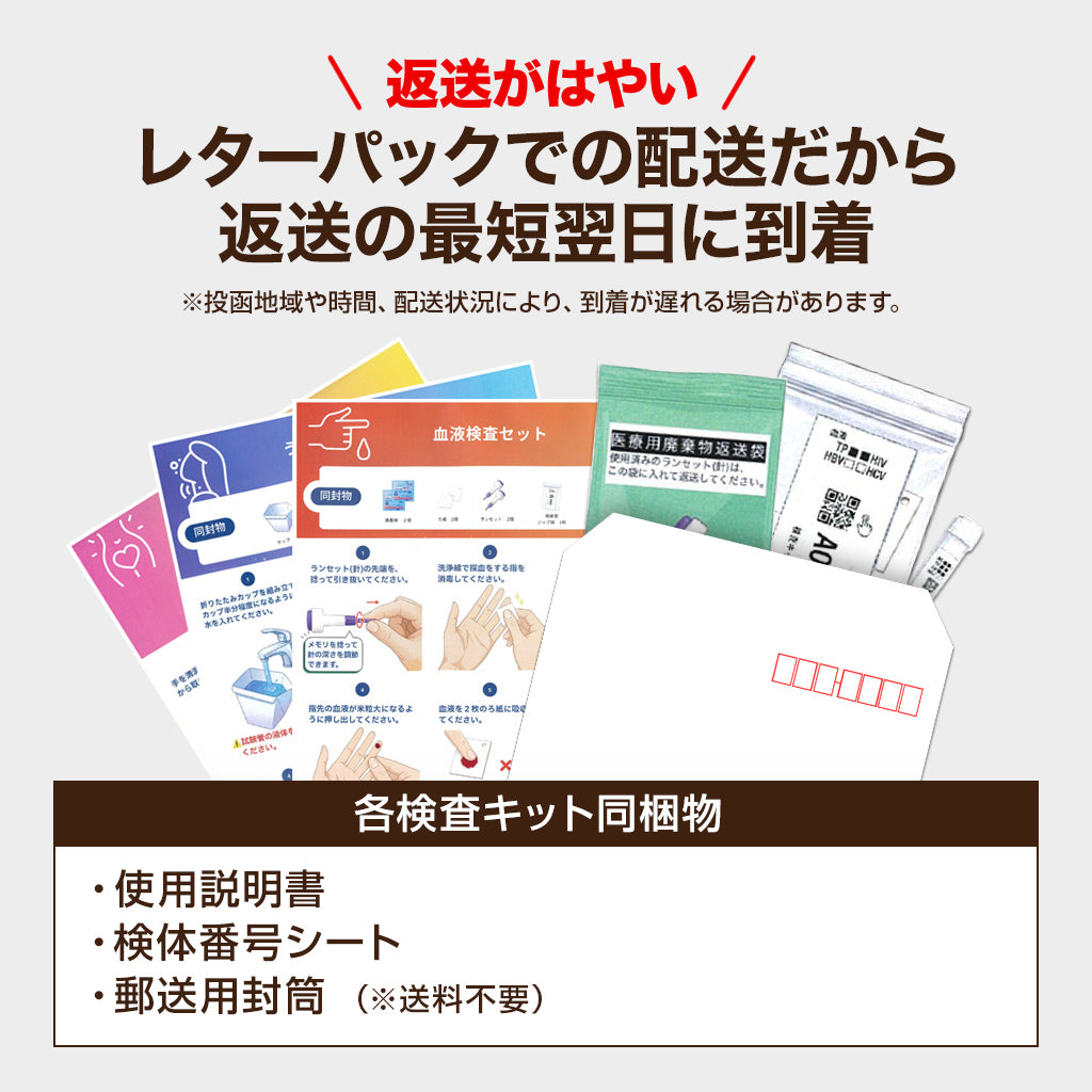 女性用性病検査キット【4・6・8項目】