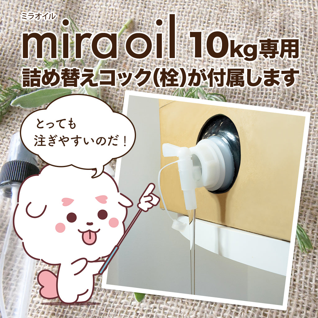 miraoil_10kg