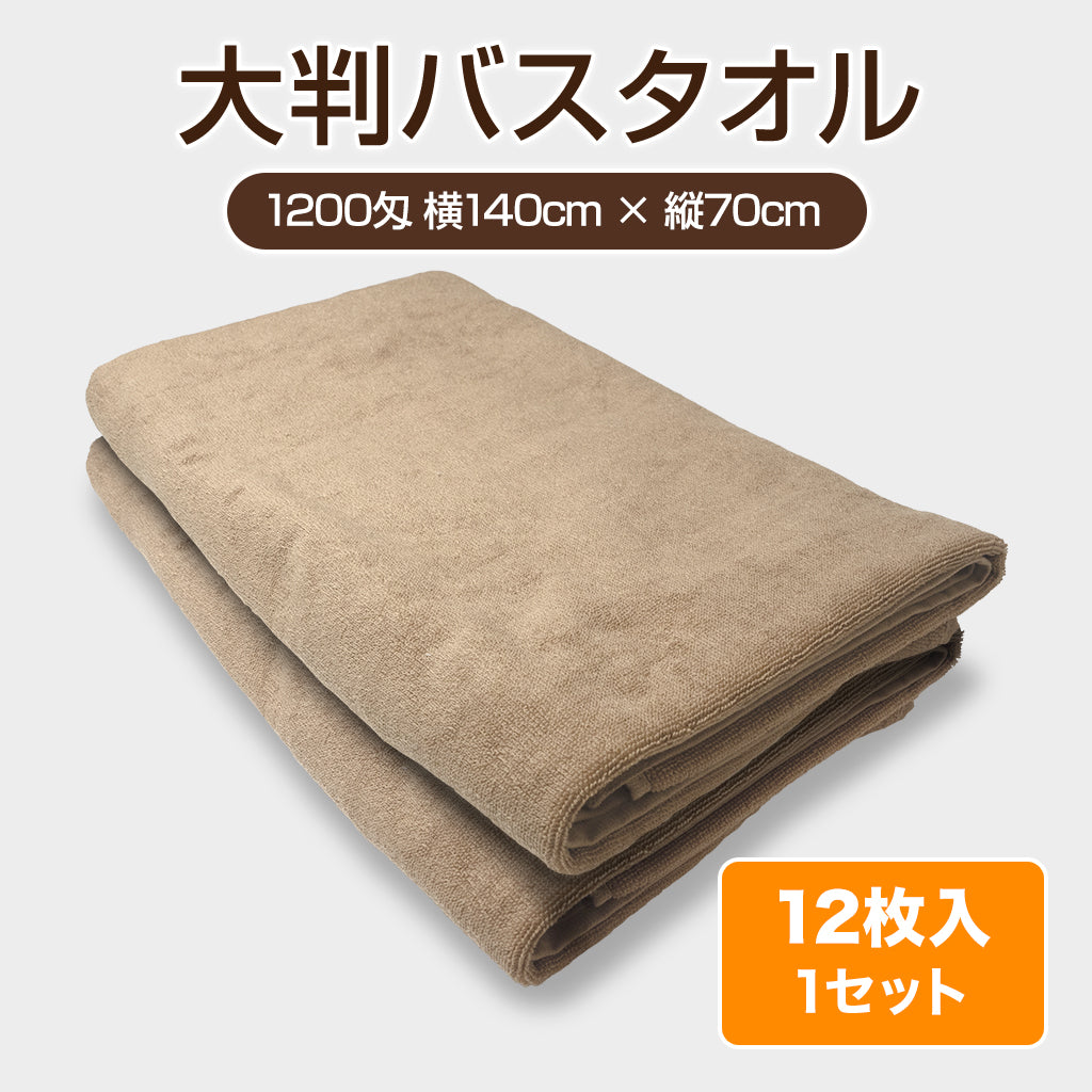 bathtowel