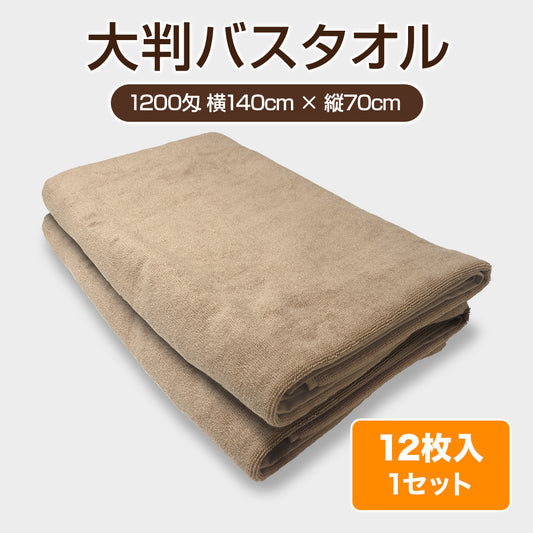 bathtowel