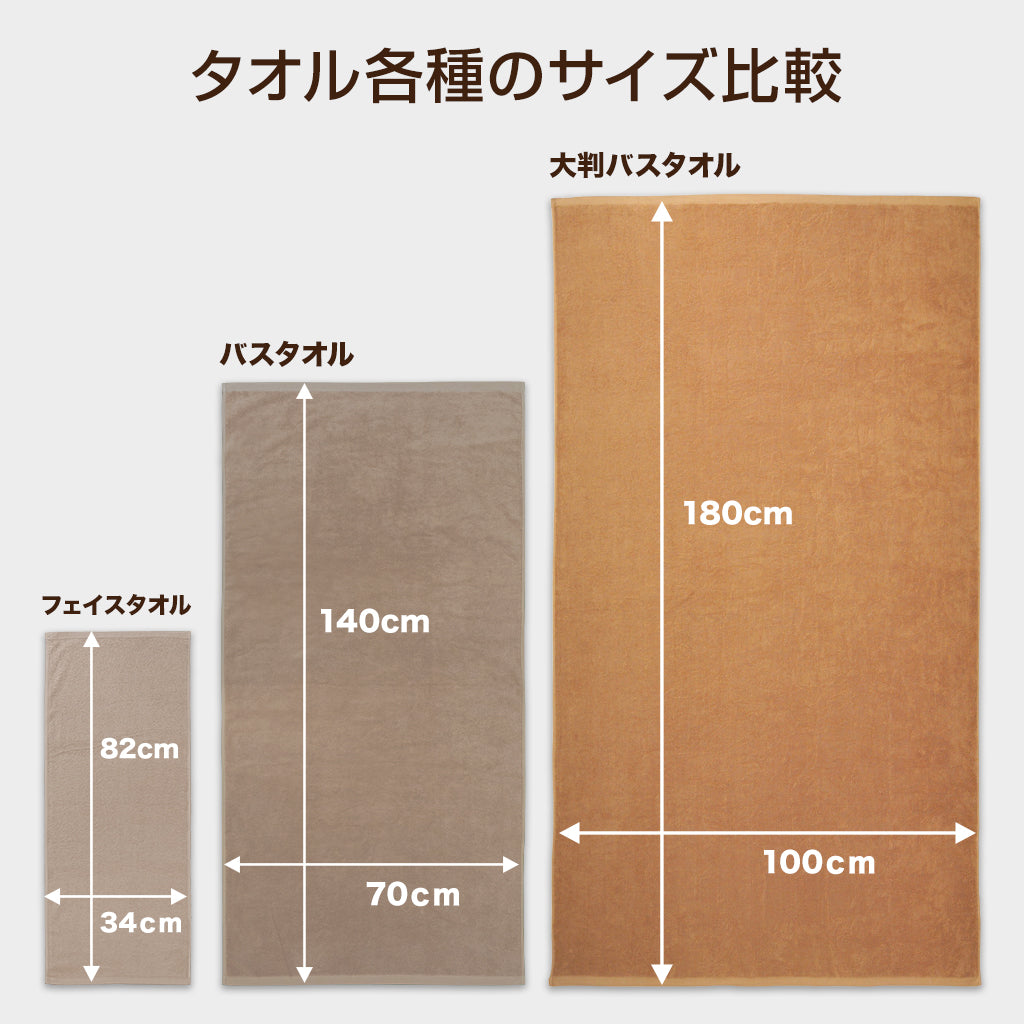 公式】バスタオル 140cm×70cm メンズエステ 吸水性 綿 ブラウン
