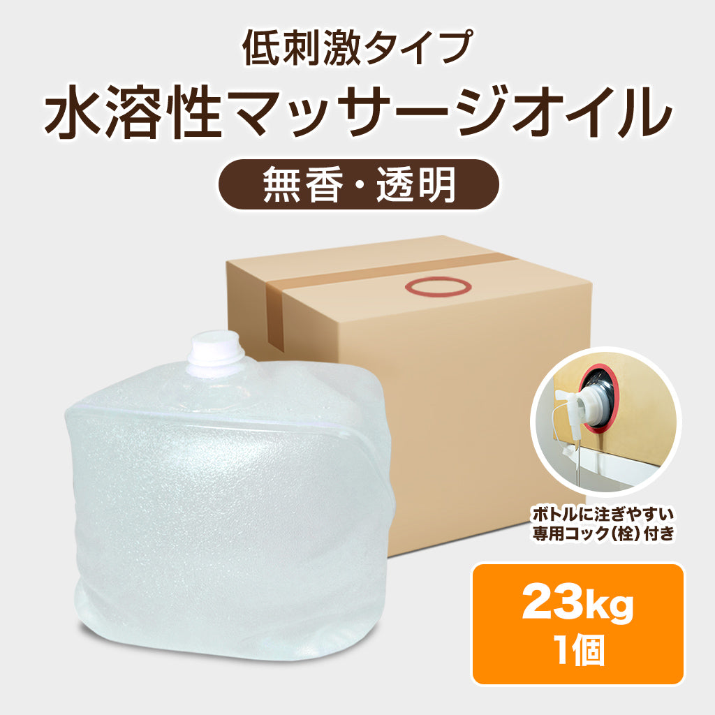 2025年最新】メンズエステ用アメニティ・備品｜厳選まとめ - エステ