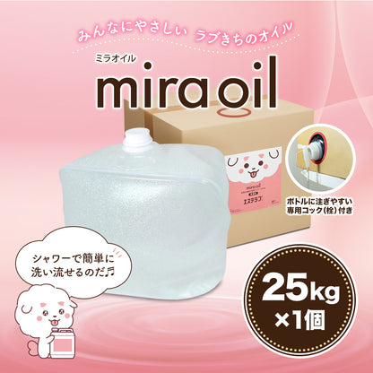 ミラオイル【25kg×1個】
