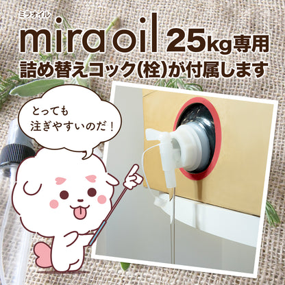 ミラオイルずっしりver【25kg×1個】