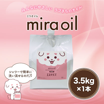 ミラオイル【3.5kgパウチ×1本】