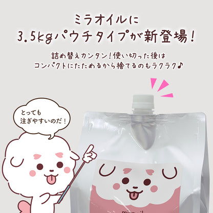 ミラオイル【3.5kgパウチ×6本】