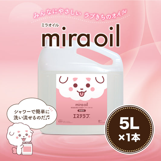 miraoil_202507bottle