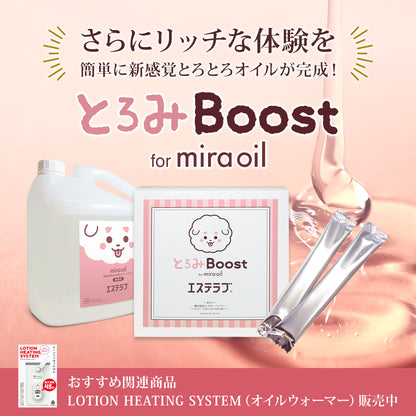 miraoil_202507bottle
