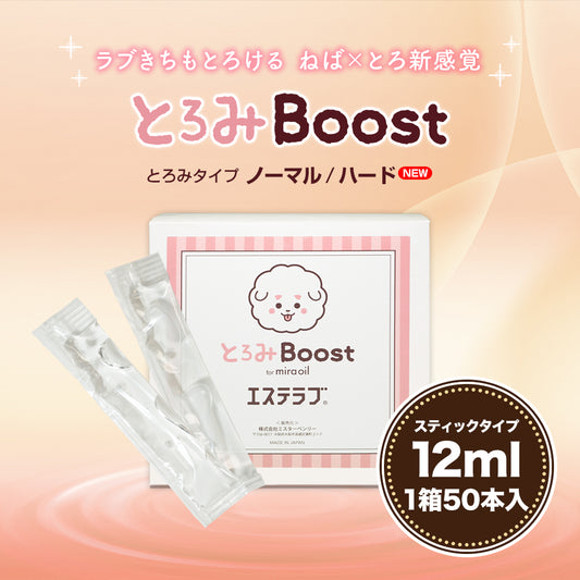 とろみBoost【12ml×50本】