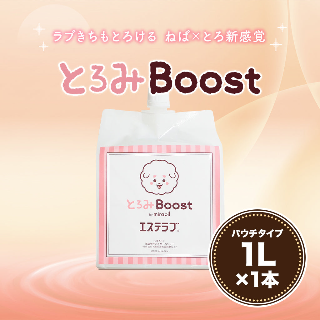 とろみBoost【1Lパウチ】