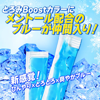 とろみBoost カラー【12ml×50本】