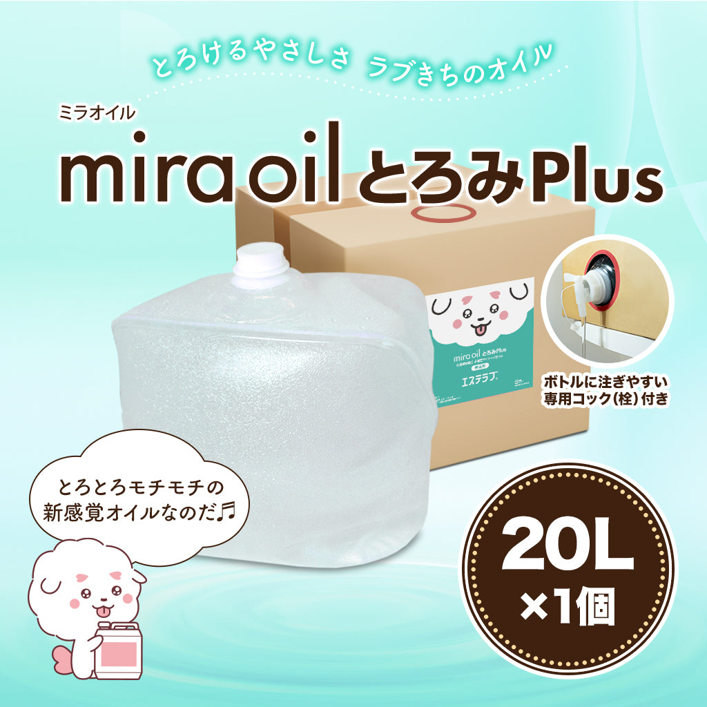 ミラオイルとろみPlus【20L×1個/25kg】