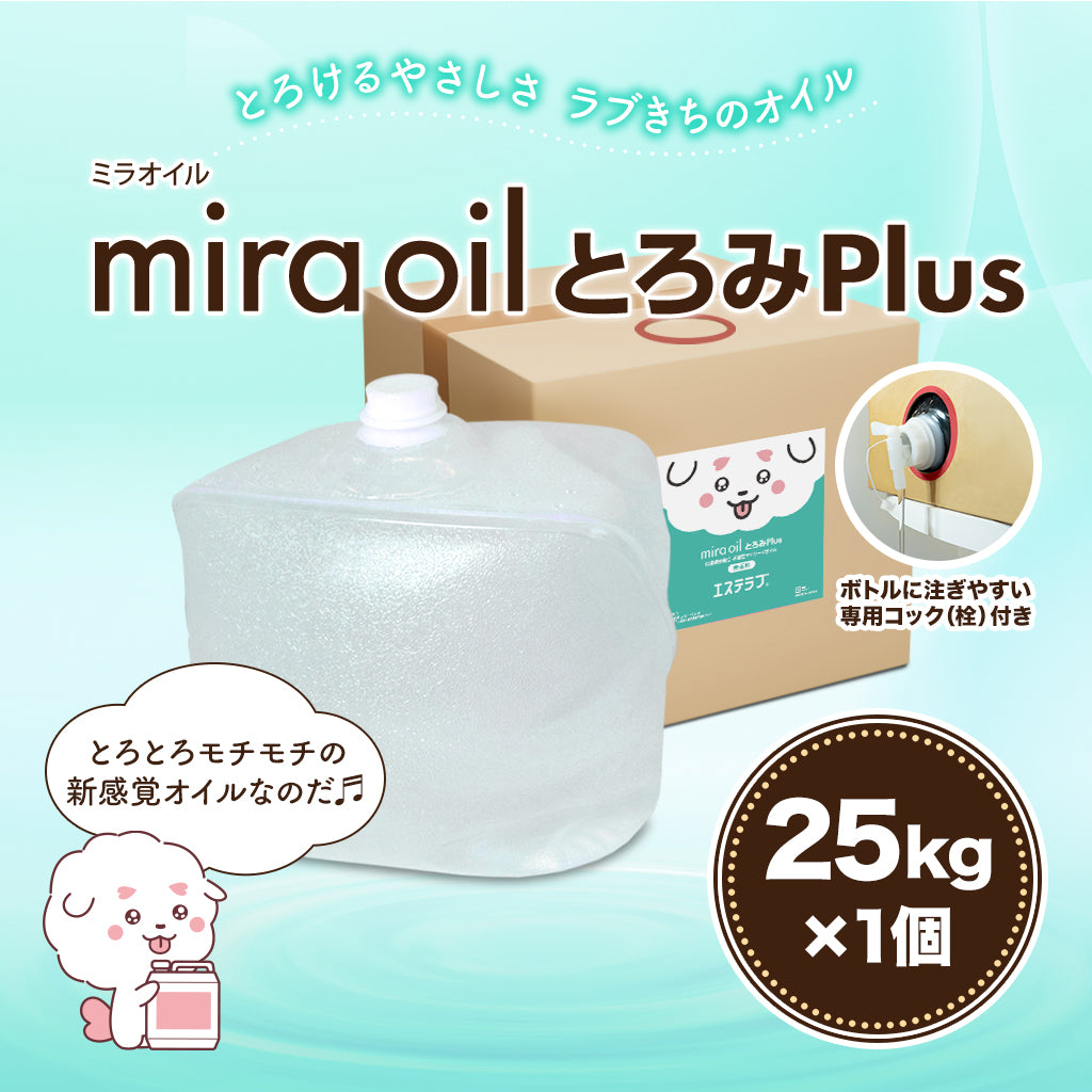 2025年最新】メンズエステ用マッサージオイル、備品・アメニティ、衣装