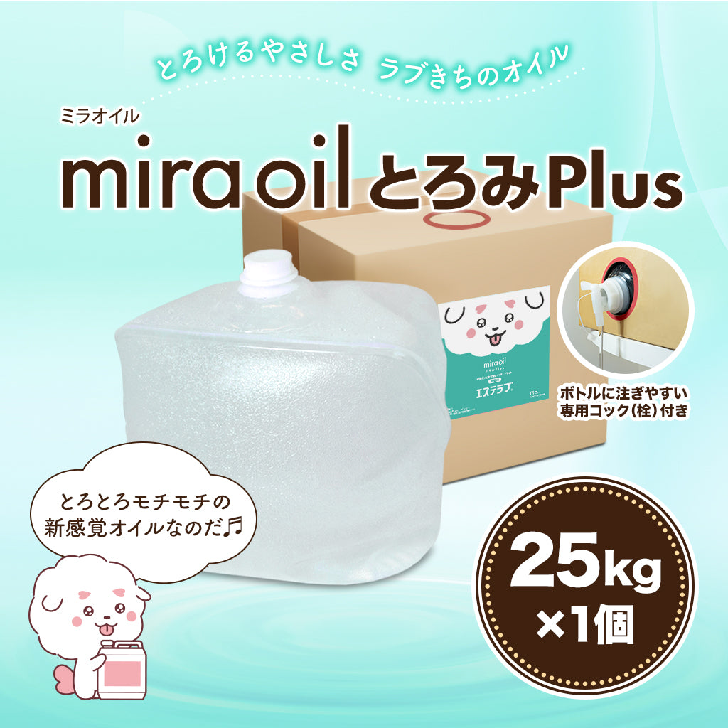 ミラオイルとろみPlus【25kg×1個】