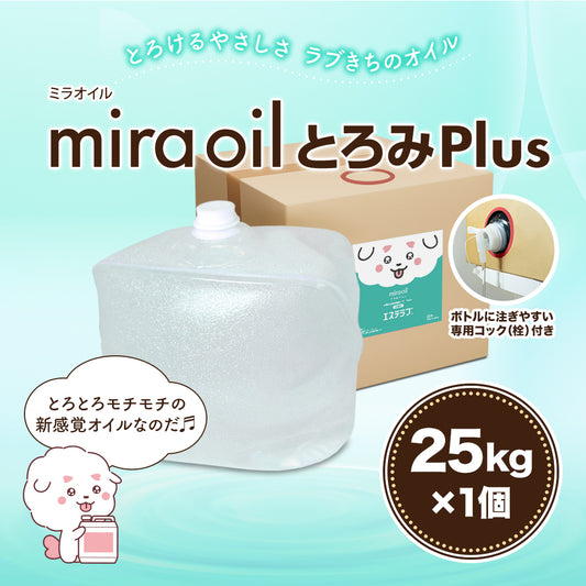 ミラオイルとろみPlus【25kg×1個】