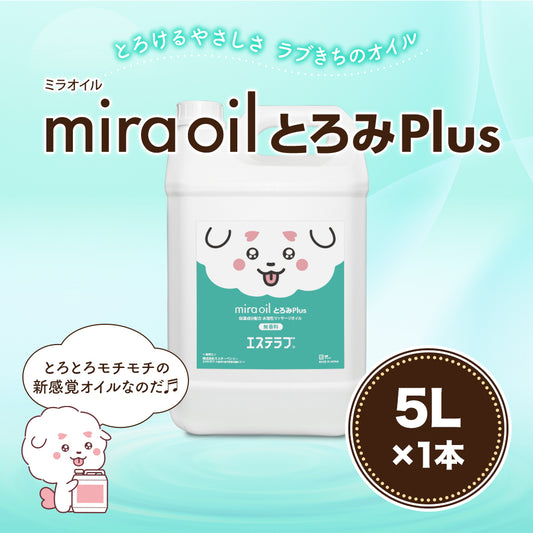 ミラオイルとろみPlus【5L×1本/6.2kg】