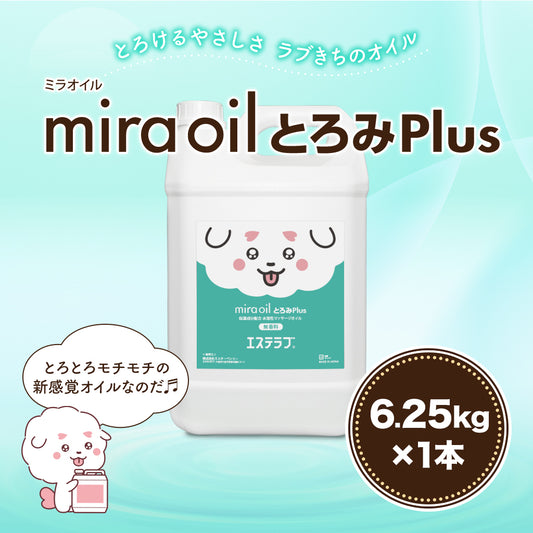 ミラオイルとろみPlus【6.25kg×1本】