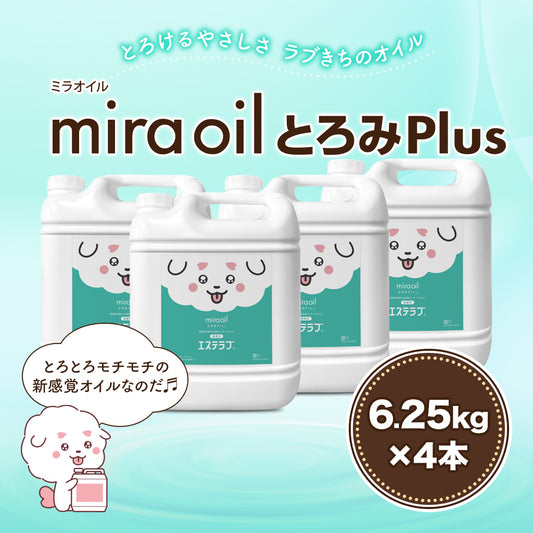 ミラオイルとろみPlus【6.25kg×4本/25kg】