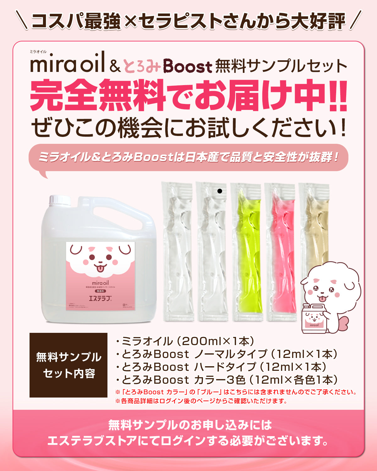 無料サンプル申し込み